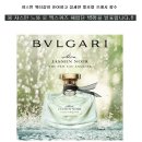 (PERFUME) 불가리 몽 자스민 느와 로 엑스퀴즈