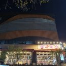 우리마트 진주혁신점 | 진주한우맛집 올타축산 진주혁신도시 본점 후기