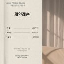 던킨안산스마트 | [고잔동필라테스] 20~50대까지, 왜 지금 필라테스를 시작하는가?