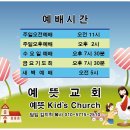 🔍 예뜻교회(예뜻 Kid's Church) 개척 Story(4) ㅡ** 주방과 쉼터 마루만들기^^ 이미지