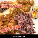 내포기사식당 | 내포 한식뷔페 내포기사식당 내돈내산 후기