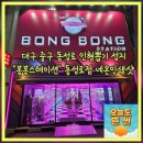 봉봉스테이션 이미지