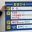 제주도두해수파크 이미지