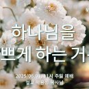 시온교회 이미지