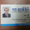 화랑공인중개사사무소 이미지