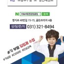 용인대 H 태권도장 이미지