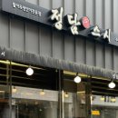 정담스시 | [구미/원평동] 시내 초밥 맛집 ‘정담스시’