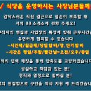 88 파출