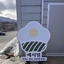 매지밀 딸기농장 | 26.01.09.Fri. 매지밀 딸기농장