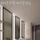 뷰티온의원 파주운정점 이미지