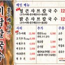미담칼국수 네이버블로그