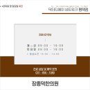 장종덕한의원 이미지