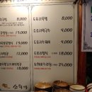 소희네묵집 이미지