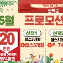 송우리 헬스장 네츄럴박스 5월 이벤트입니다.