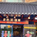 춘천꽃대패 이미지