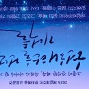 재일제주인 공연. 이미지