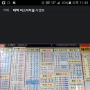 태백시외버스터미널 이미지