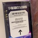 콜라보클럽 | 6월 홍대팝업, 쿠팡 콜라보 클럽 덕력호 방문 솔직 후기, 홍대 데이트 갈만한 곳, 생각보다 규모 작아요!
