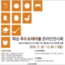 푸드테이블