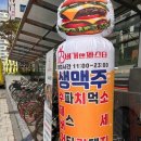 버거앤파스타 위례점