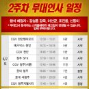 CGV천안 7관 이미지