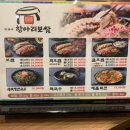 항아리 보쌈 이미지