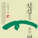 눈으로보는세상 이미지