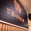 부산형사이혼전문변호사법률사무소W