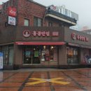 홍콩반점덕천역점 이미지