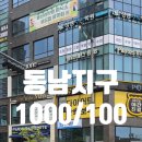 우미린1등공인중개사사무소 | [동남지구] 우미린 후문 앞 1층 소형 상가 임대