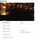 장단2교 | 선유 줄불놀이(낙화놀이)를 위한 [1박2일 안동 여행] 02. 안동 하회 줄불놀이, 주차, 명당자리, 셔틀