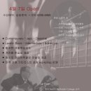 클래식기타 (초급) 이미지