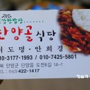 단양골식당 이미지