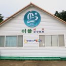 원동산목장 티스토리
