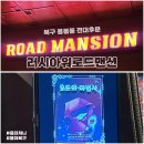 아워저니