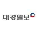 대경용역