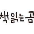새학기 두근두근 책 읽기 이미지