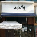 돈가스온기 이미지