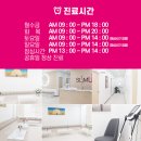 슬림업의원 이미지