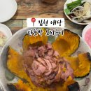 애당오리전문점 이미지