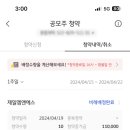 공모주 청약 4월 공모주 일정 제이엠앤에스 청약결과