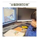 기타B | 슈필마테 킨더B 솔직후기 6세수학 이렇게 시작하니 부담이 덜했어요