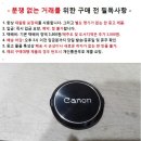 중고 캐논 C-55 mm 렌즈 덮개 이미지