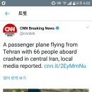 이란에서 비행기추락 했네요.cnn 이미지