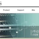 신성산업