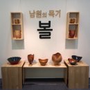 남원공예 노컷뉴스