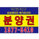 래미안메가트리아상가앞 이미지