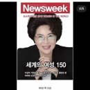 1월 18일(수) 가천대 이길여 총장과 관련된 이야기 이미지