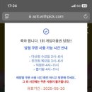 아지트인형뽑기 이미지