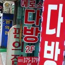에로스다방